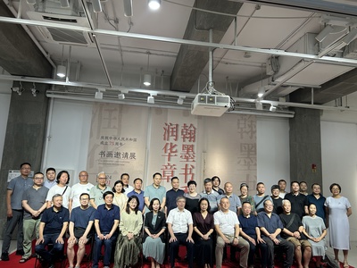 翰墨書香潤華章 王琦美術(shù)館書畫邀請(qǐng)展推動(dòng)文化藝術(shù)交流與策劃新篇章