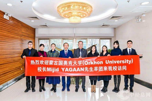 攜手并進(jìn) 共創(chuàng)未來(lái) 蒙古國(guó)奧肯大學(xué)校長(zhǎng)率團(tuán)訪華，共譜文化藝術(shù)交流新篇章