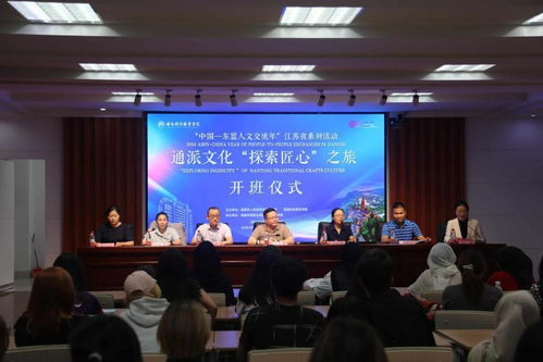 匠心交融，文化共融——中國(guó)東盟人文交流年通派文化探索之旅活動(dòng)紀(jì)實(shí)